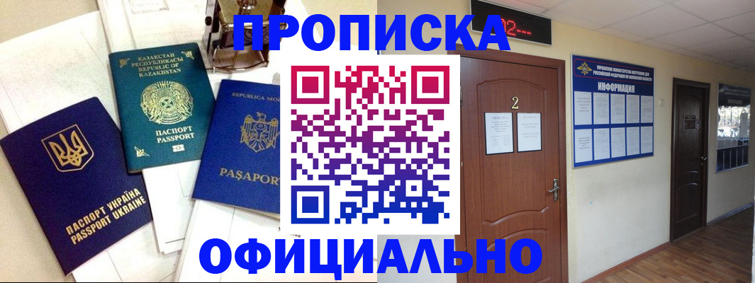 временная регистрация надежно в Хасавюрте