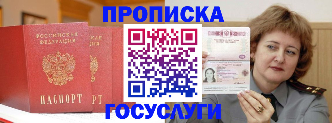прописка иностранных граждан в Хасавюрте