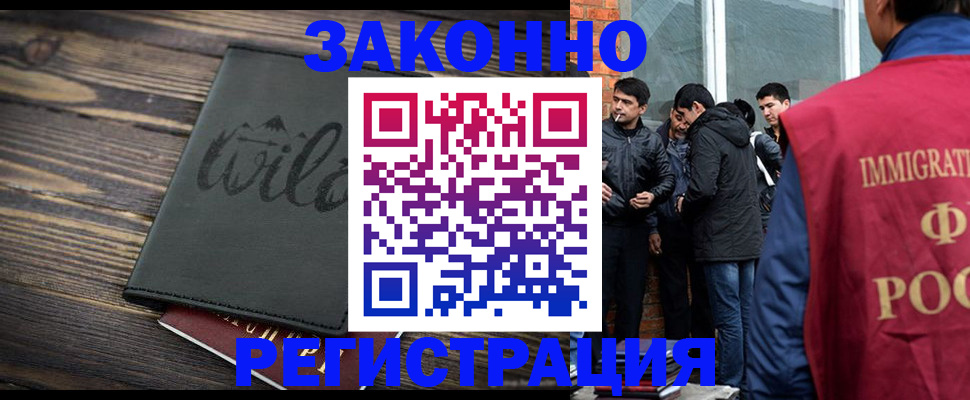 временная регистрация купить в Хасавюрте