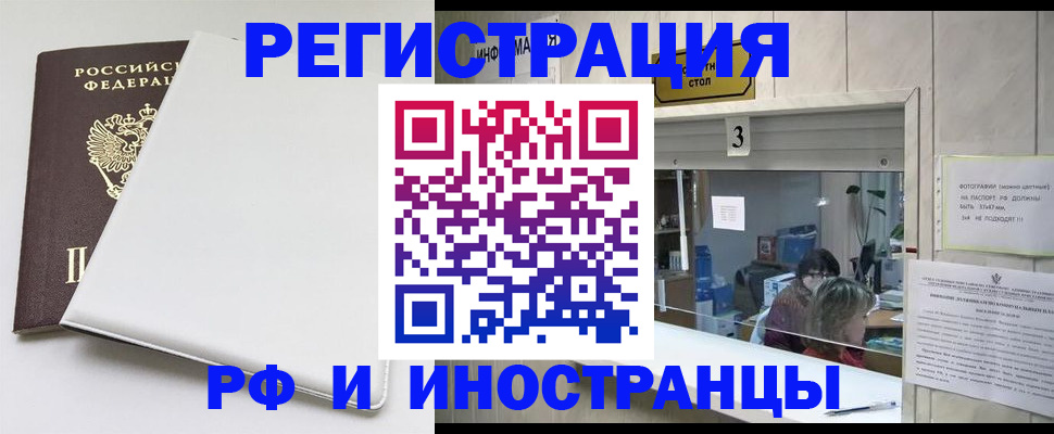 прописка 2025 в Хасавюрте