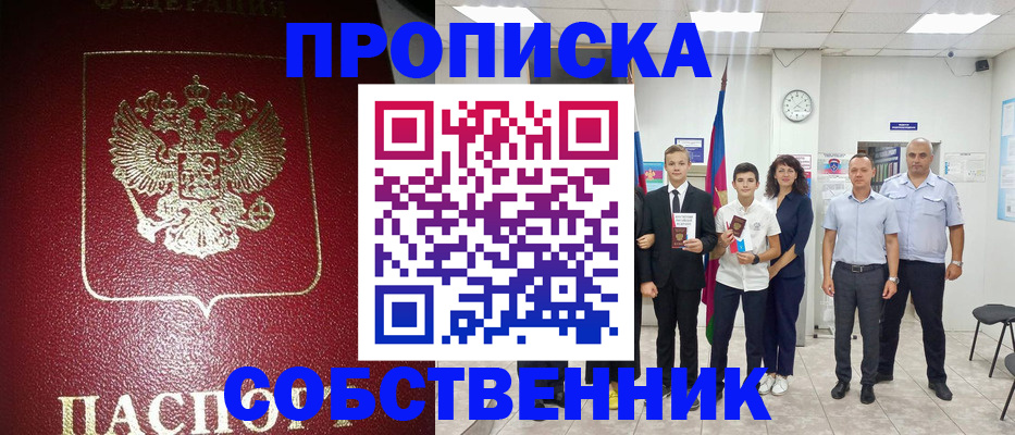 регистрация для школы в Хасавюрте